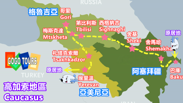 高加索地圖.png